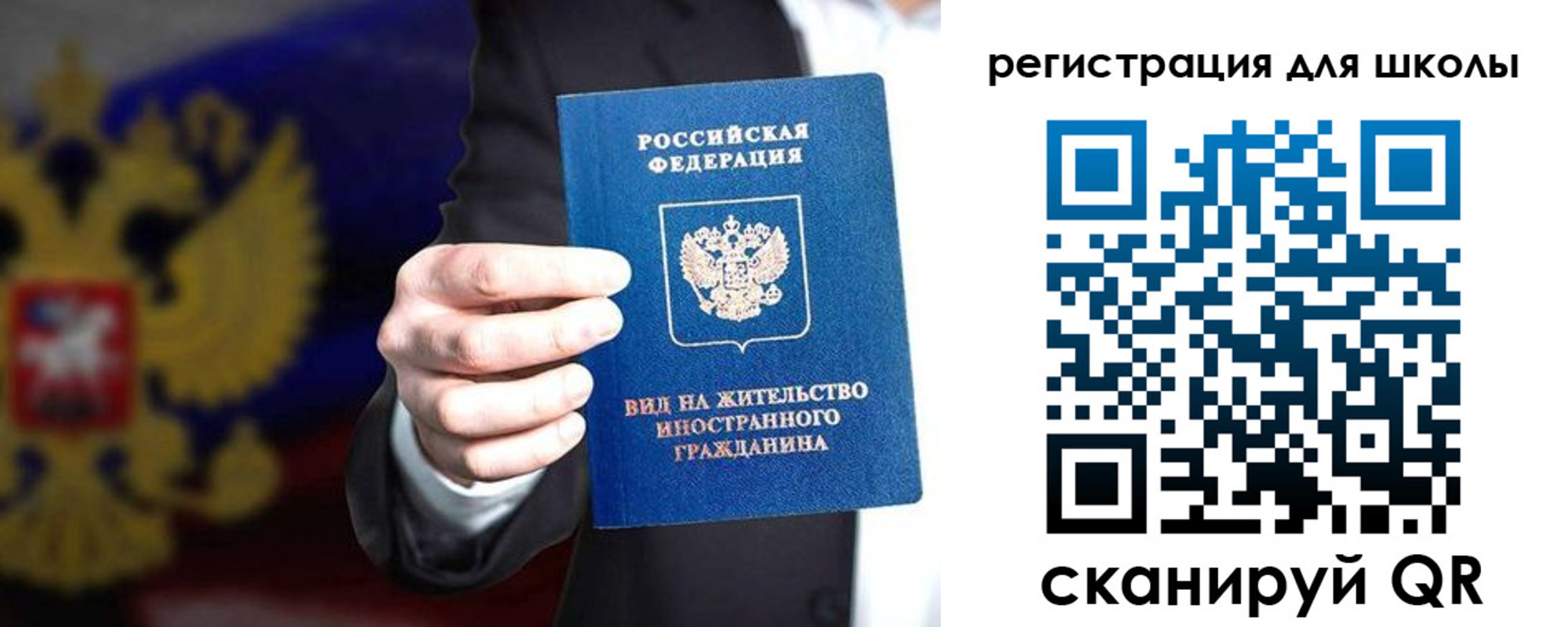 прописка регистрация в Заволжске