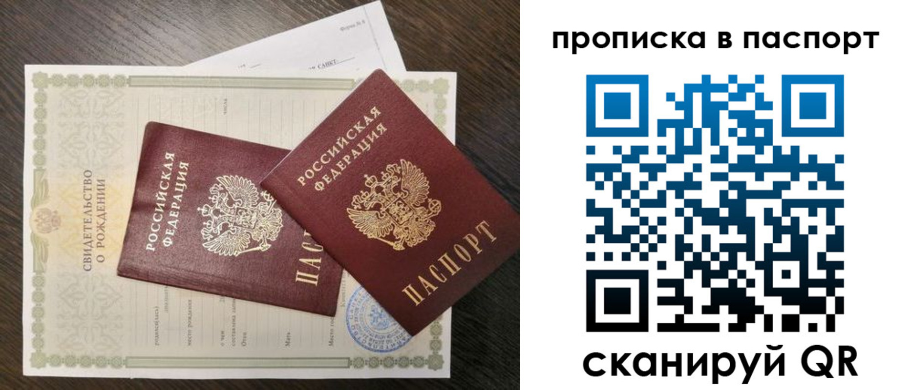 найти адрес прописки в Заволжске