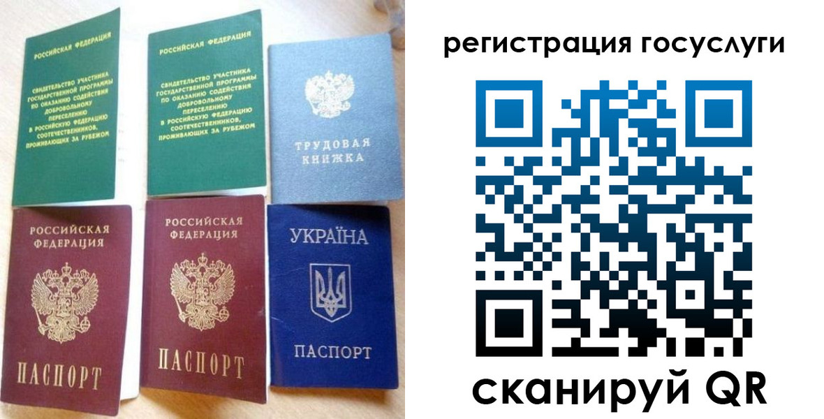 прописка законно в Заволжске